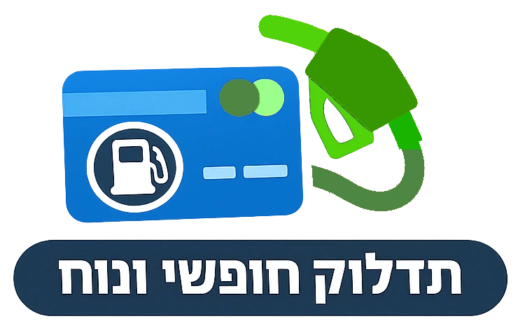 שלב 3